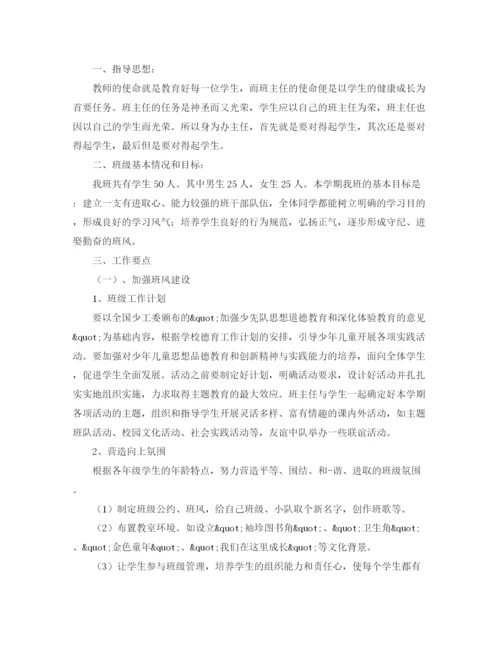精编之学生会秘书处个人工作计划范文.docx