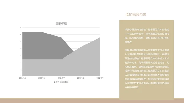 咖色房产招商计划书PPT模板