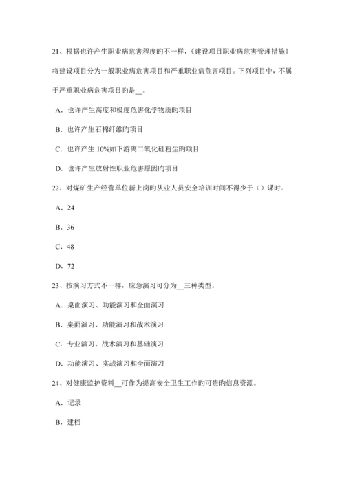 2023年湖南省上半年安全工程师安全生产脚手架的外侧有外电线路试题.docx