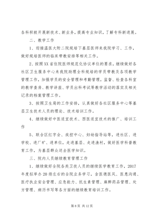 篇一：总工办XX年全年工作总结及XX年计划.docx