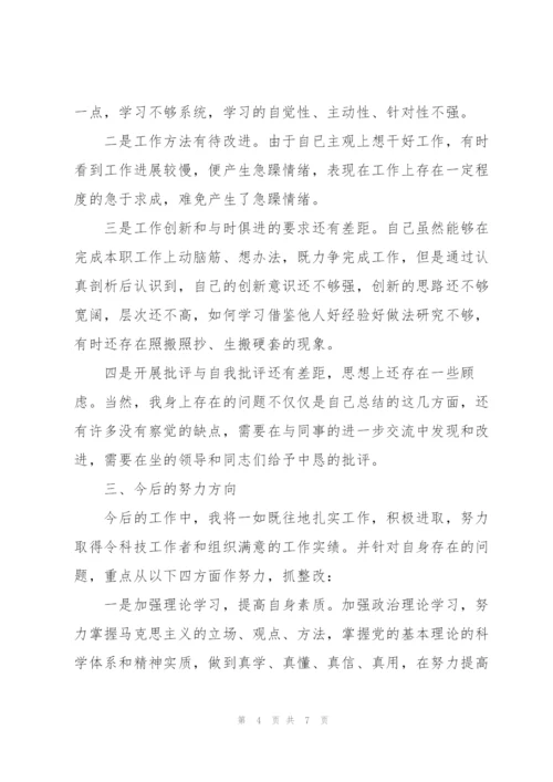 2022年普通党员组织生活个人发言材料范文三篇.docx