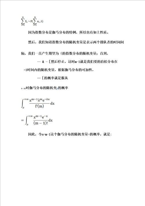 指数分布与泊松分布的随机值的产生程序原理解析