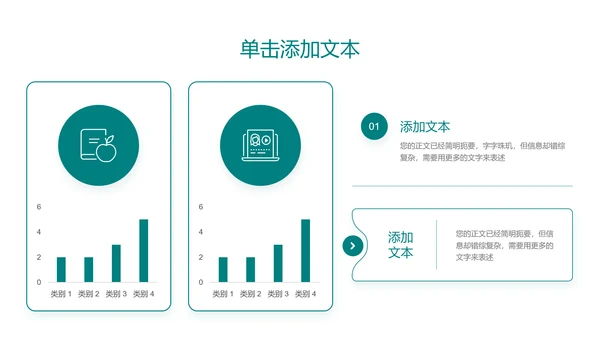 绿色极简户外品牌通用PPT演示模板