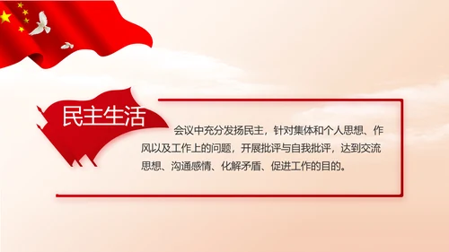 乡村振兴脱贫攻坚精神动态PPT