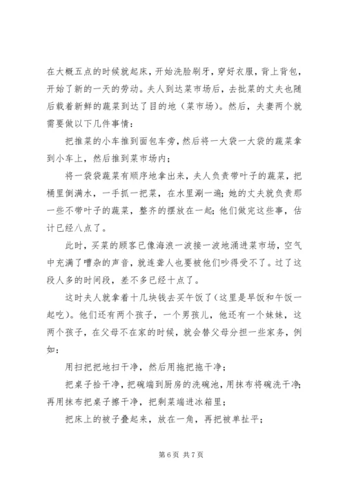 学习劳模精神心得体会 (2).docx