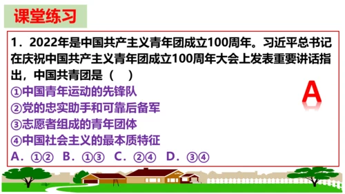 【新课标】7.2 服务社会 课件（24张PPT）