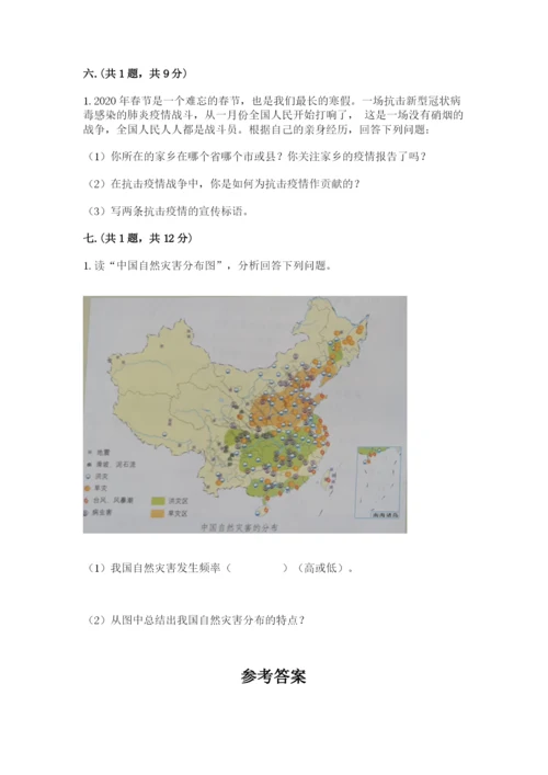 六年级下册道德与法治第二单元《爱护地球 共同责任》测试卷含答案【能力提升】.docx