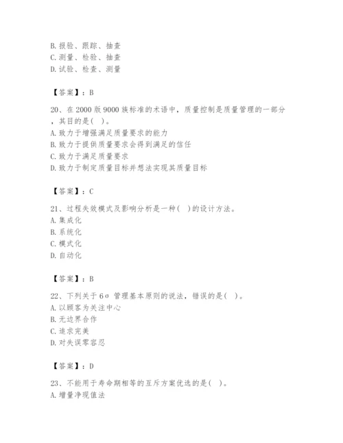 2024年设备监理师之质量投资进度控制题库及完整答案1套.docx