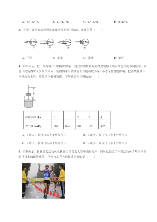 滚动提升练习北京市朝阳区日坛中学物理八年级下册期末考试定向训练试卷（含答案详解）.docx