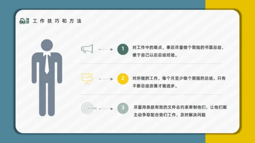 公司员工采购技能入职培训通用PPT模板