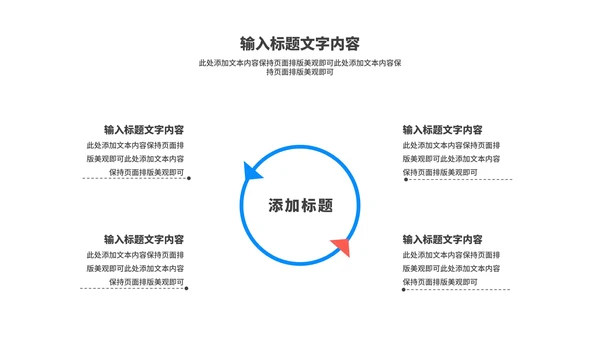 蓝色几何风星轨企业招聘宣讲会PPT模板