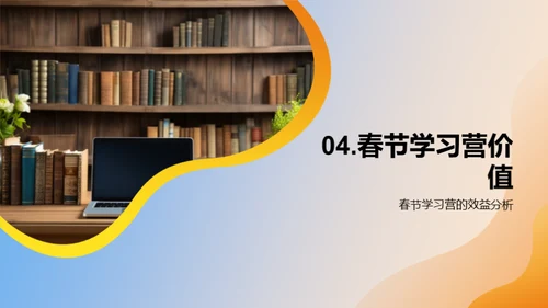 打造寒假学习新模式