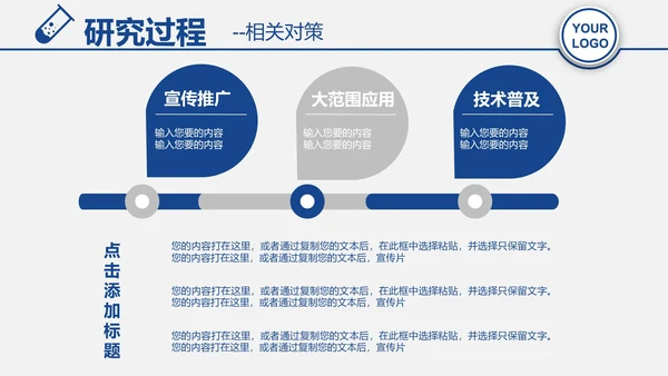 计算机毕业答辩PPT模板