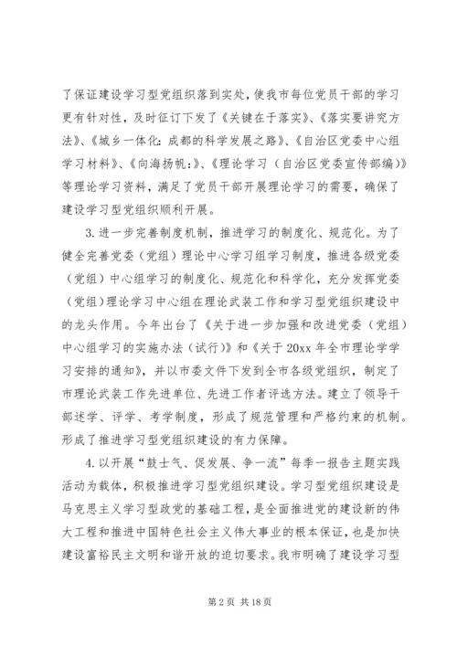 市委宣传部上半年工作总结及下半年工作计划 (3).docx