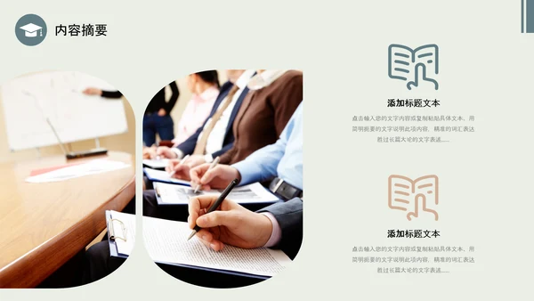 莫兰迪配色简约形状博士帽翘边翻页效果大学生毕业答辩通用模板PPT毕业答辩1