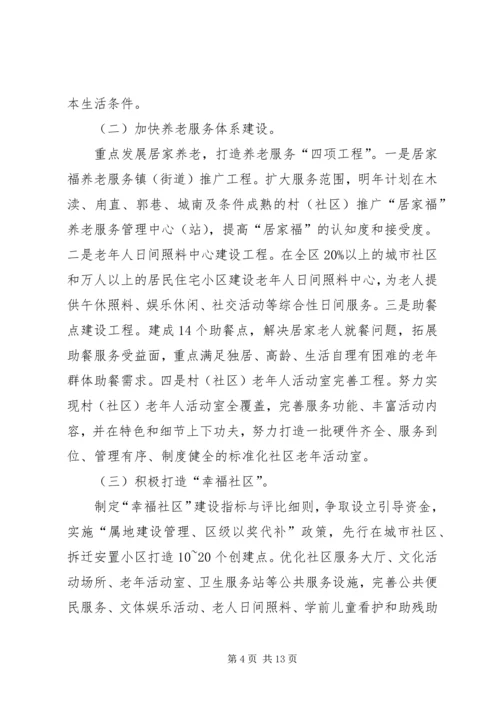 民政局的年度工作计划范文4篇.docx