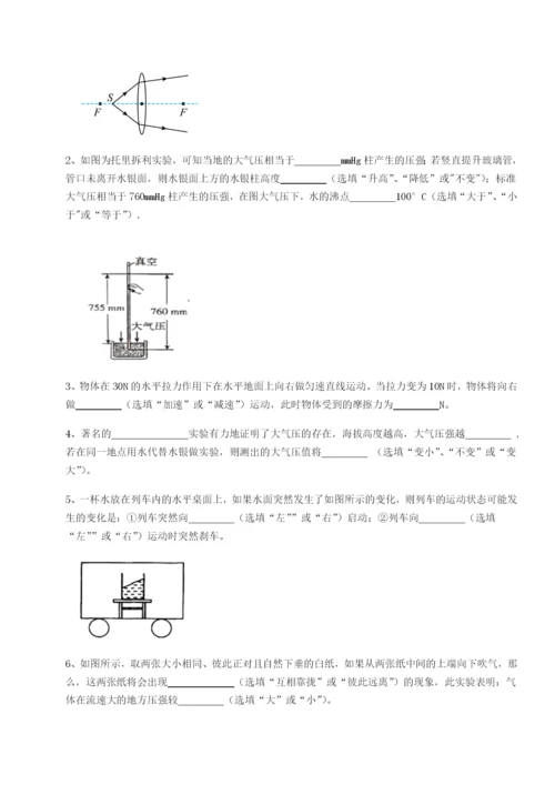 强化训练广东深圳市高级中学物理八年级下册期末考试专题测试试卷（含答案详解版）.docx