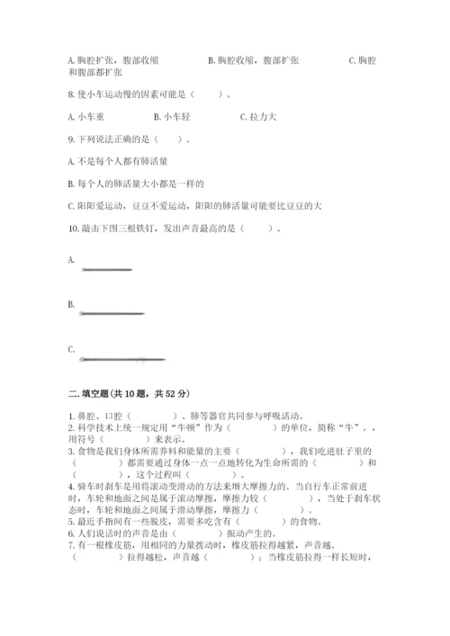 教科版四年级上册科学 期末测试卷精品【a卷】.docx
