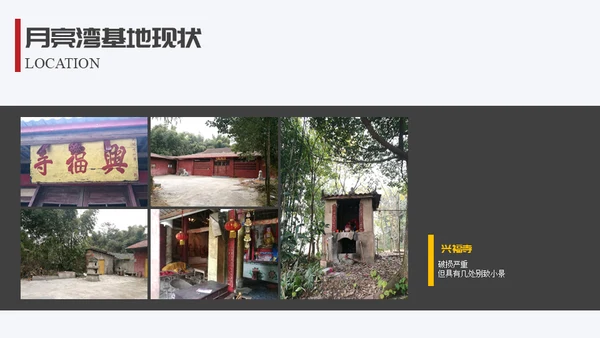 生态园景区渡假村规划设计方案通用PPT模板