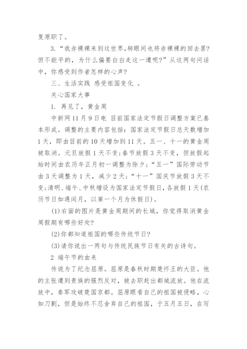 小学六年级语文毕业试题及答案.docx