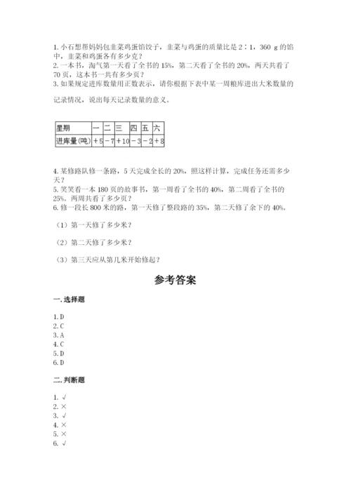 杭州市富阳市六年级下册数学期末测试卷附答案.docx