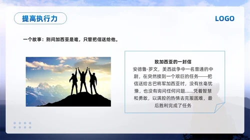 蓝色简约责任心与执行力PPT模板宣传PPT动态PPT