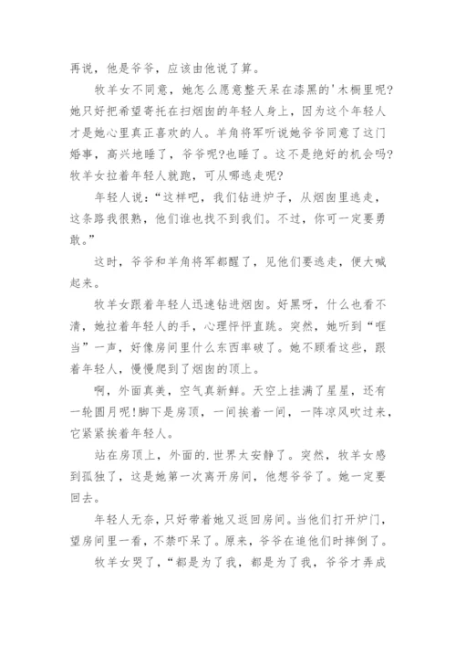 幼儿简短有趣小故事.docx