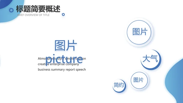 蓝色大气员工培训工作总结动态PPT模板