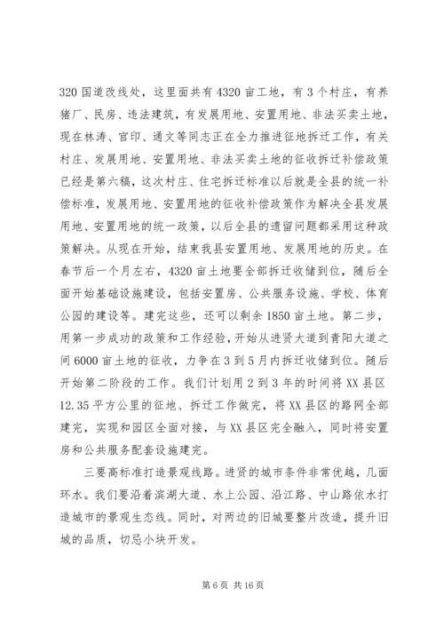 县委书记工作务虚会讲话稿.docx