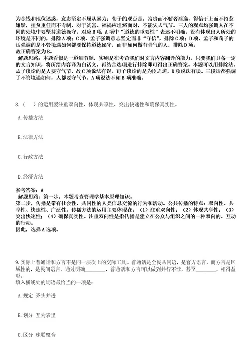 2023年04月江苏南京市高淳区卫健委所属部分区级医疗卫生机构招考聘用79人笔试历年难易错点考题含答案带详细解析附后