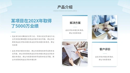 简约商务项目招商商业计划书招商合作公司介绍企业宣传ppt模板