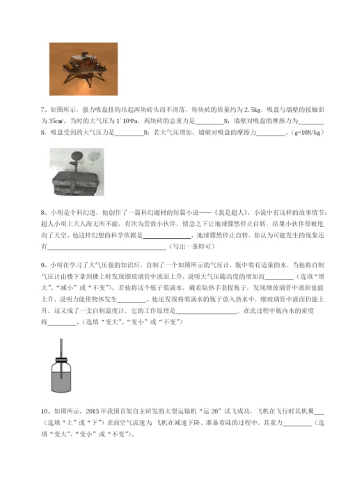 强化训练北京市第十五中学物理八年级下册期末考试章节测试试卷（含答案详解版）.docx