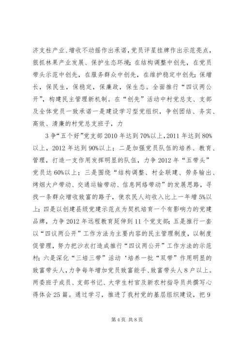 围绕中心服务大局为公司持续发展再立新功1 (3).docx
