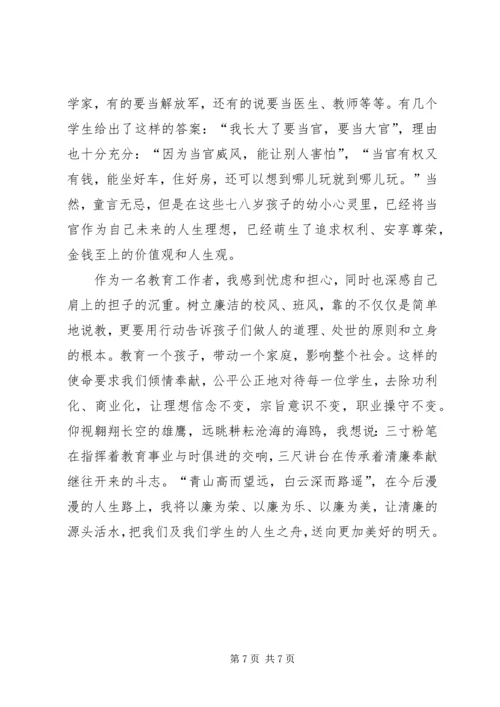 反腐倡廉演讲稿范文两篇.docx