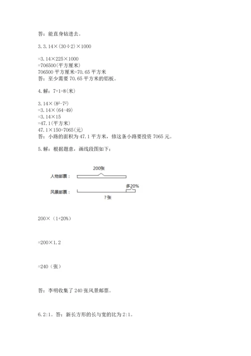 六年级上册数学期末测试卷附参考答案【考试直接用】.docx