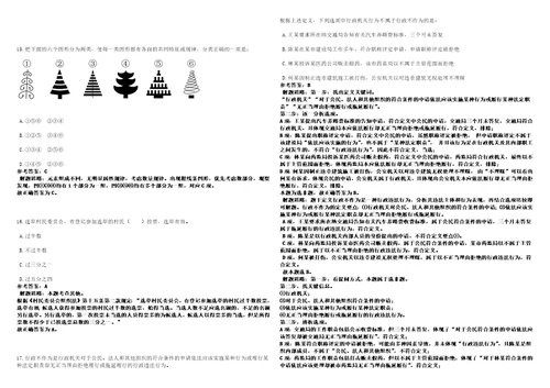 2022年辽宁锦州黑山县教育局所属学校招考聘用财务人员10人505笔试题库附带答案含详解