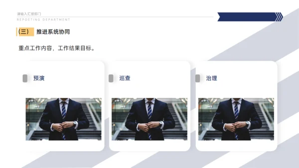 政务平台部门工作总结汇报通用PPT模板