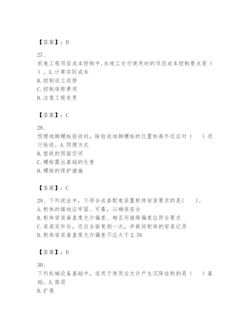2024年一级建造师之一建机电工程实务题库及完整答案（必刷）.docx
