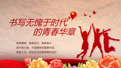 感悟初心使命强化a责任担当PPT