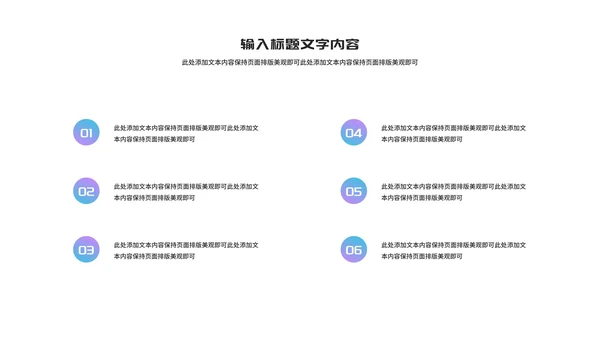 小清新渐变几何个人季度·总结汇报PPT模板