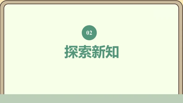 新人教版数学四年级下册3.4   减法的简便运算课件