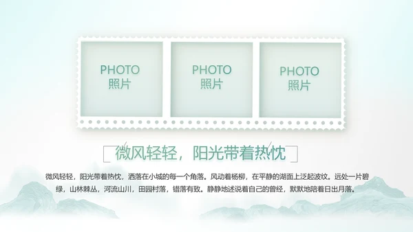 最美乡村新农村建设乡村振兴美丽家乡行PPT