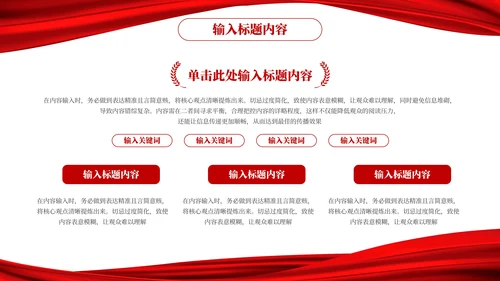 红色党政风秋收起义的历史意义PPT模板