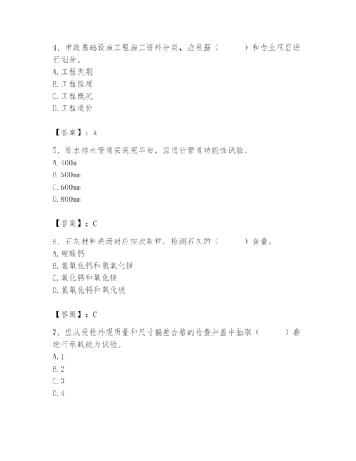 2024年质量员之市政质量专业管理实务题库及参考答案（实用）.docx