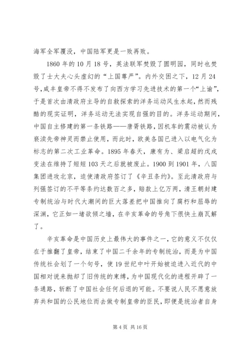 复兴之路观后感范文合集.docx
