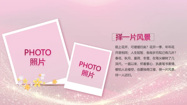 生日快乐生日派对纪念册电子相册动态PPT
