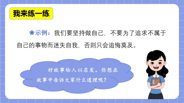 统编版语文三年级下册习作专项第八单元习作：  这样想象真有趣课件