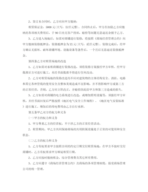 2023年门面转租合同协议书范本.docx