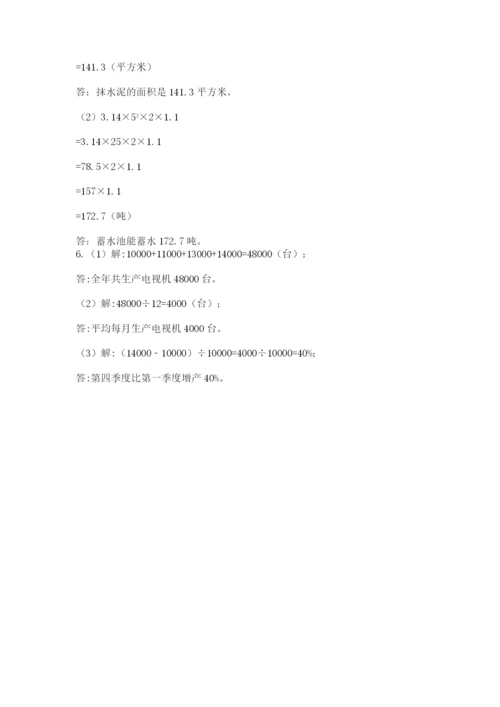 冀教版六年级下册数学 期末检测卷精品【模拟题】.docx