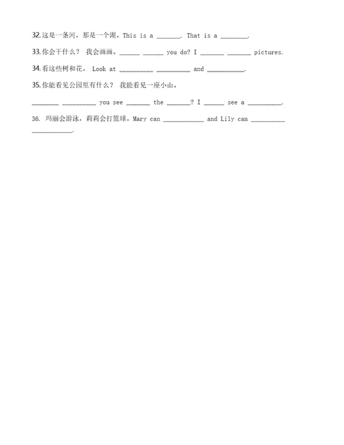 苏教译林版四年级英语下册翻译句子专项练习